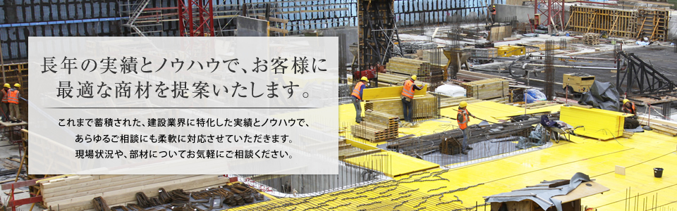 建設業界のニッチに挑む！不可能を可能にする技術